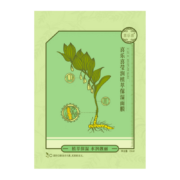 概率券：喜乐喜 莹润植萃保湿面膜单片装25ml 补