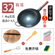 冀铁锤章丘手工锻打铁锅 炒菜锅 无涂层不粘锅 熟铁锅 传统老式圆底炒勺 32cm蓝黑（已开锅）有耳手工铁锅