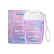 需抢券：稳健 免洗消毒凝胶 30ml