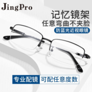 镜邦 镜片1.60高清超薄防蓝光镜片男可配度数送超轻商务合金眼镜框女 7321黑色 配万新1.67MR-7防蓝光镜片