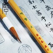 荣宝斋 毛笔套装听系列狼毫  听雪大楷