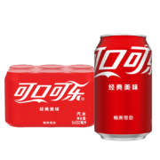限地区、概率券：可口可乐 汽水碳酸饮料 330ML*6罐