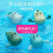 宝宝洗澡玩具儿童戏水发条玩具 大头鳄鱼随机一个（尾部驱动
