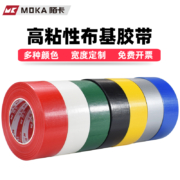 彩色单面布基胶带
