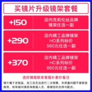 蔡司（ZEISS） 近视眼镜片泽锐防蓝光铂金膜新清锐变色A系列驾驶型单光现片一副 ZR钻立方铂金膜 1.67