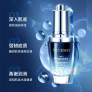 精华润护肌底液补水保湿舒缓修护面部精华液