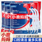 有券的上：小鹿妈妈 牙线棒 30支*2袋