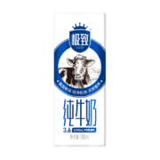 再降价：三元 极致全脂纯牛奶 250ml*12盒*2提*2件