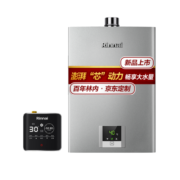 林内（Rinnai）16升燃气热水器 零冷水两件套 澎湃大水量 芯动力系列RUS-16QD31+SG（JSQ31-D31）
