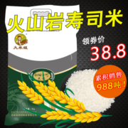 大米姐 东北秋田小町大米5kg 寿司米 粳米新米 吉林柳河大米 香甜