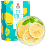 艺福堂茶叶花草茶 冻干蜂蜜柠檬片100g 独立包装20包水果茶花茶泡水喝