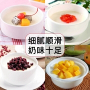 免煮双皮奶粉100g可搭红豆果酱牛奶商用港式布丁双皮奶家用甜品