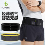 Flipbelt 跑步手机腰包 经典黑+1.0款330ml水壶