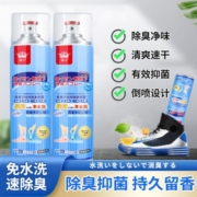 鞋子除臭喷雾剂鞋袜去臭味球鞋防臭鞋柜除异味除菌杀菌去脚臭神器