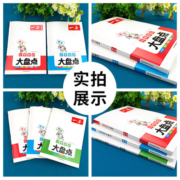 2023新版 一本小升初知识大盘点 语文数学英语知识大集结五六年级总复习集锦初名校冲刺必备方案小学毕业升学模拟试卷及真题精选