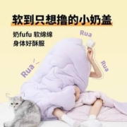 网易严选  A类糯糯奶盖懒人空调被 150*200cm+