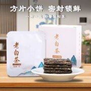 国家地理标志产品，董德 福鼎白茶贡眉小方片试喝装 5g*6片