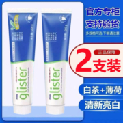 Amway安利牙膏官网旗舰正品防蛀丽齿健多效白茶含氟薄荷进口牙膏