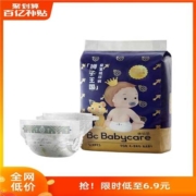 聚划算百亿补贴:babycare 皇室新生儿bbc尿不湿 试用装NB/S/M/L4片