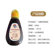 厨屿黑芝麻小磨香油420ml 黑芝麻香油