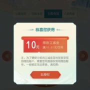 每日15点、限部分用户：中国银行 福仔云游记 大转盘天天抽奖 wzl