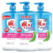 概率券、plus会员：雕牌 全效丝瓜洗洁精1kg*3瓶