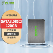 酷兽（CUSO） SSD固态硬盘 SATA3.0接口 台式机笔记本通用 120GB 高速升级版