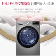 【双变频系统】LG原装进口9kg除菌遥控操作烘干机滚筒式 90V9E