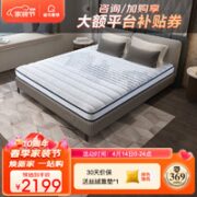 城市爱情 开罗金S 进口乳胶床垫 180*200*15cm