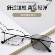 潮库 时尚商务近视镜+1.61智能变色镜片