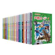《大中华寻宝记》（套装1-29册）新版带赠品