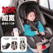 ledibaby 小灰灰 0-4-12岁安全座椅 isofix硬接口