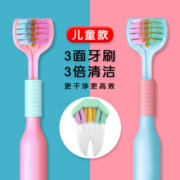 儿童牙刷三面3d立体软毛牙刷3到6一12岁以上小孩宝宝u型清洁牙齿