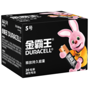 金霸王(Duracell)5号电池20粒装碱性干电池五号 适用耳温枪/血糖仪/鼠标血压计电子秤遥控器儿童玩具