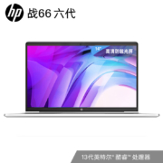 预售：HP 惠普 战66 六代 2023 酷睿版 14英寸轻薄办公本（i5-1340P、16GB、512TB、高色域）