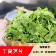 桑村刘大姐 农家自制日晒精选莴笋干 250g