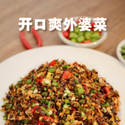开口爽湘西外婆菜正宗下饭菜农家萝卜梅干菜商用袋装半成品预制菜