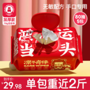 婴儿湿巾大包装 特 家用 价 宝宝手口屁专用 湿巾纸 实惠