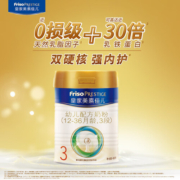 美素佳儿（Friso）皇家幼儿配方奶粉 3段（1-3岁幼儿适用） 400克