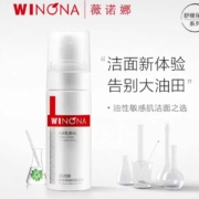 薇诺娜 舒缓控油洁面泡沫 150ml*2 瓶