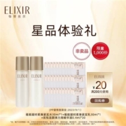 天猫U先：ELIXIR 怡丽丝尔 水乳组合试用体验