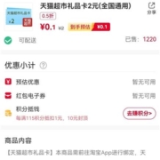 中国联通 0.1元购2元猫超卡 三网用户均可购买