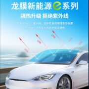 LLumar 龙膜 e系列（深色）包安装 汽车用品