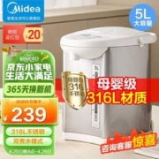 PLUS会员，Midea 美的 316不锈钢保温一体电水壶 5L