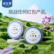 戒之馆艾草膏叮叮舒缓膏婴儿宝宝儿童舒缓膏非紫草膏