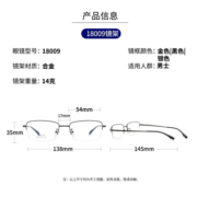 镜邦 新款近视眼镜超轻半框商务眼镜框男防蓝光眼镜可配度数 18009黑色 配万新1.60多屏防蓝光镜片