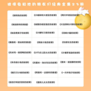 【精美礼盒装】彼得兔的故事·彼得兔和他的朋友们 全套23册 原版复刻 3-6岁幼儿宝宝亲子阅读睡前故事小学生一二三年级课外自主阅读儿童文学故事读物