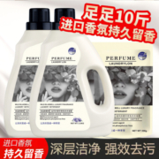 10斤香水洗衣液持久留香味热销整箱批家用版内衣裤实惠装