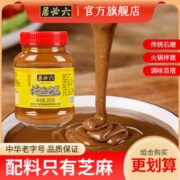 六必居纯芝麻酱火锅蘸料正宗热干面酱拌面酱花生黑芝麻烘培二八酱