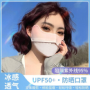 雅兰仕 防晒口罩 元气蜜桃-冰凉触感 UPF50防晒 眼角周全防护